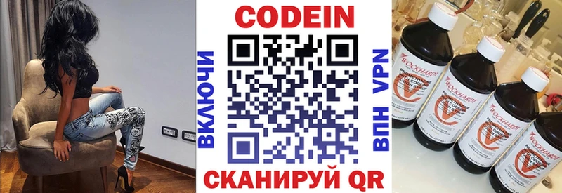 Кодеиновый сироп Lean Purple Drank  площадка официальный сайт  Зубцов  купить наркотики цена 