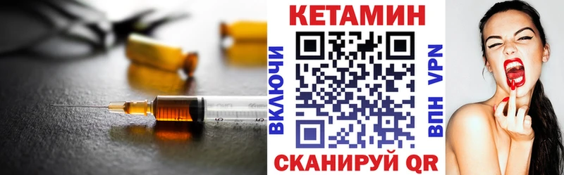 Кетамин VHQ Зубцов